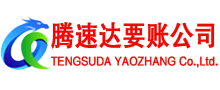 历下要债公司