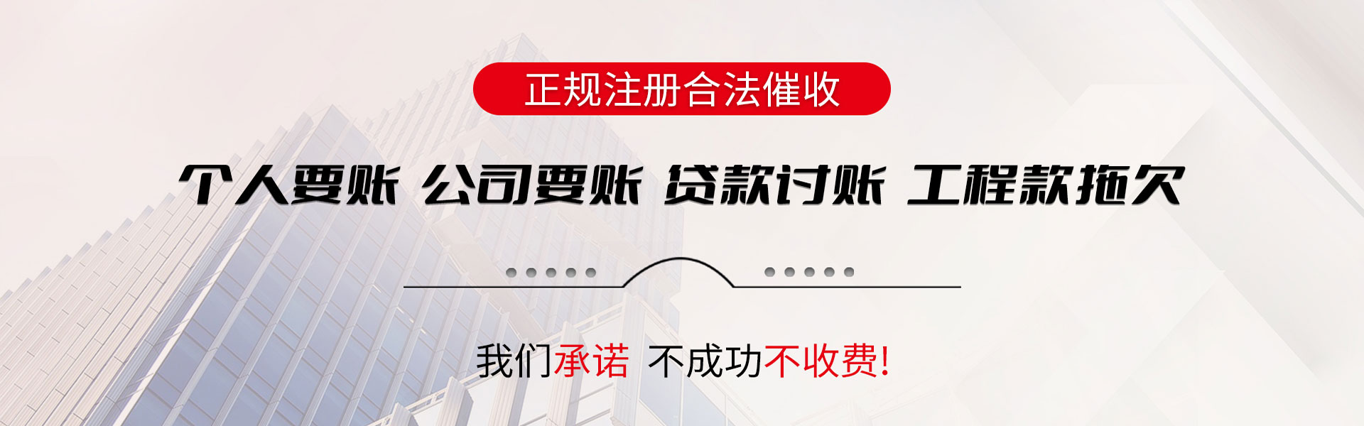 历下要债公司