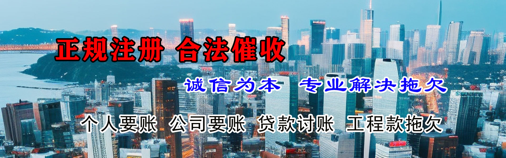 历下要债公司