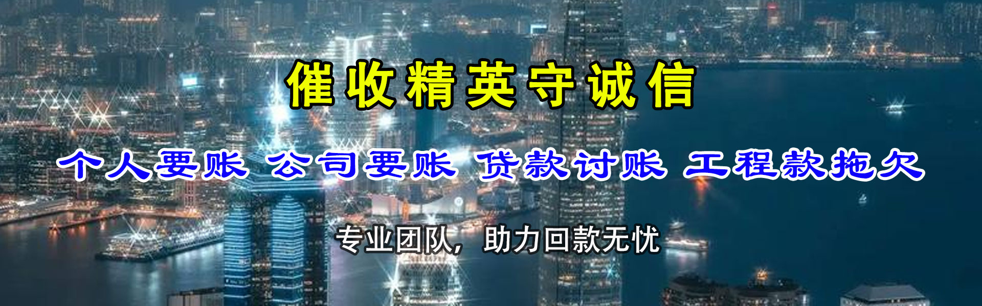 历下要债公司
